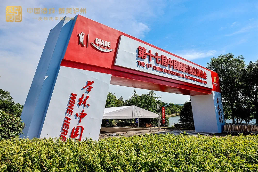 【工作動(dòng)態(tài)】聚力采集城市安全問(wèn)題，攜手共護瀘州酒博會(huì )有序開(kāi)展