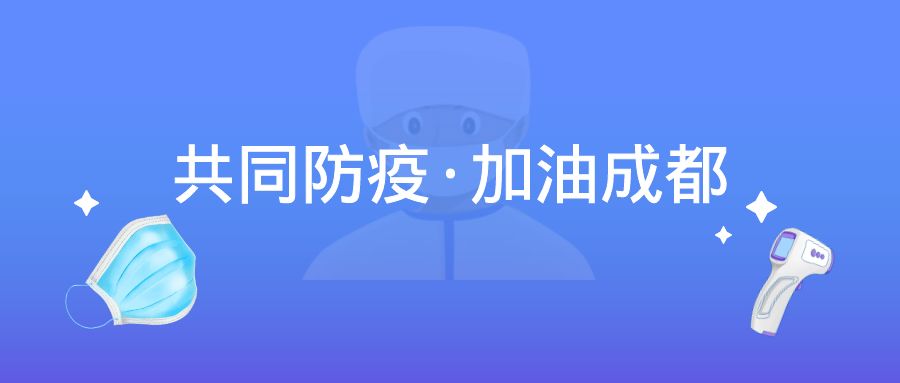 眾志成城抗疫情，“疫”往無(wú)前勇?lián)?/> </div>
          <div   id=