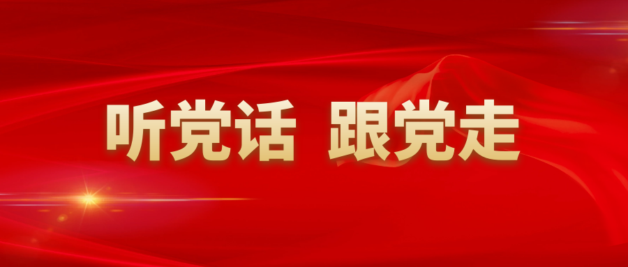 踔厲奮發(fā)，開(kāi)啟新的采集征程